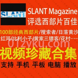 slant magazine评选的西部片百佳电影资源