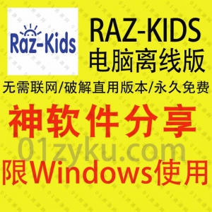 raz-kids电脑离线版资源