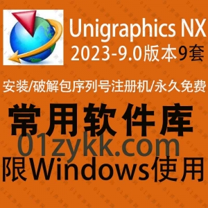 Unigraphics NX软件资源合集