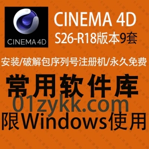 cinema 4D软件资源合集