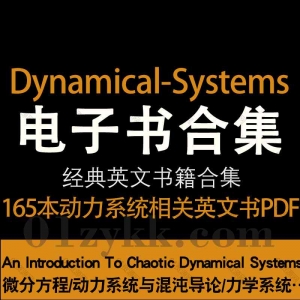 Dynamical-Systems动力系统书籍PDF资源合集